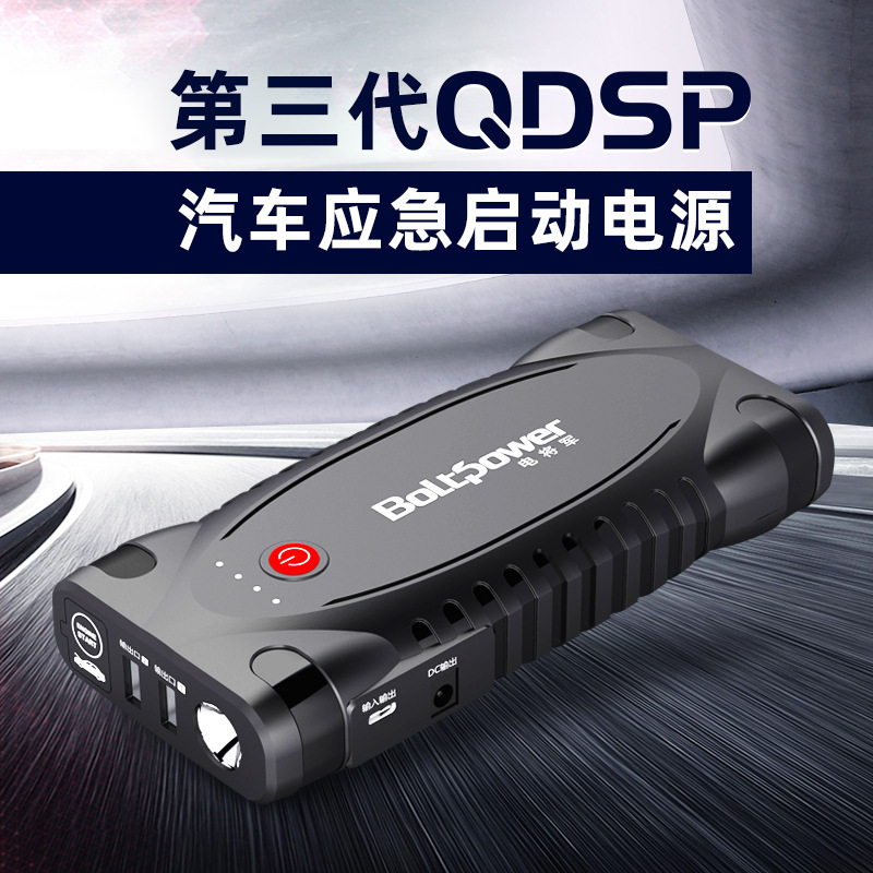 电将军G20汽车应急启动电源12V车载备用电瓶电池打火搭电柴汽双启