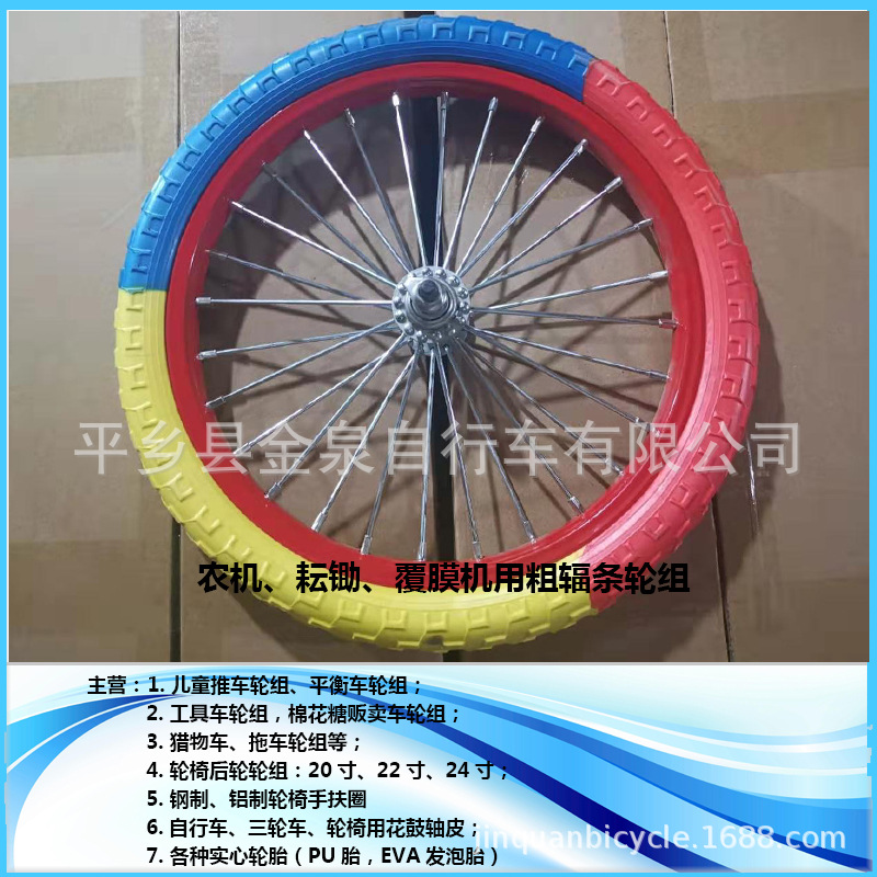 耘锄用粗轴粗辐条三彩发泡轮子/直径40cm厘米车轮三轮车彩色实心