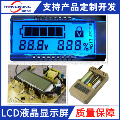 Shenzhen LCD liquid crystal Manufactor supply Charger Dedicated LCD LCD display With backlight Segment Customize