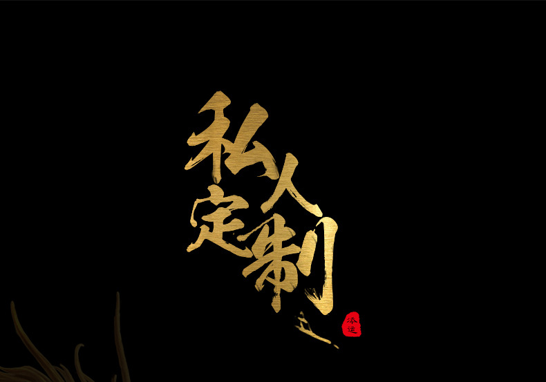水墨龙_01.jpg