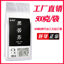 松草堂 四川大凉山全胚芽苦荞茶500g 黑苦荞茶荞麦茶酒店饭店专用