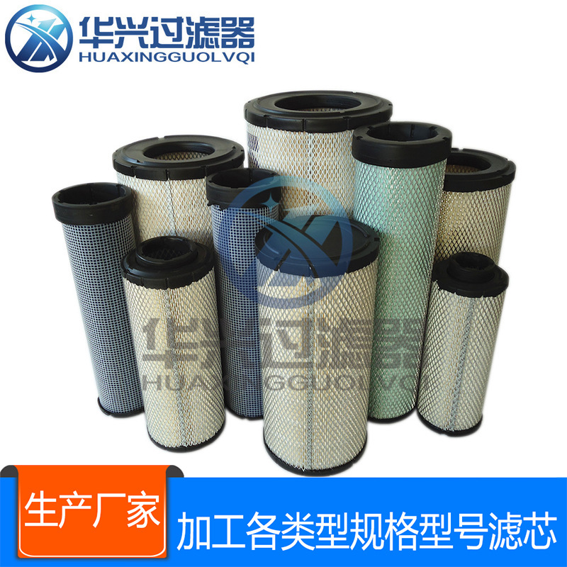 压缩机拖拉机空气滤芯系列P775704滤芯系列