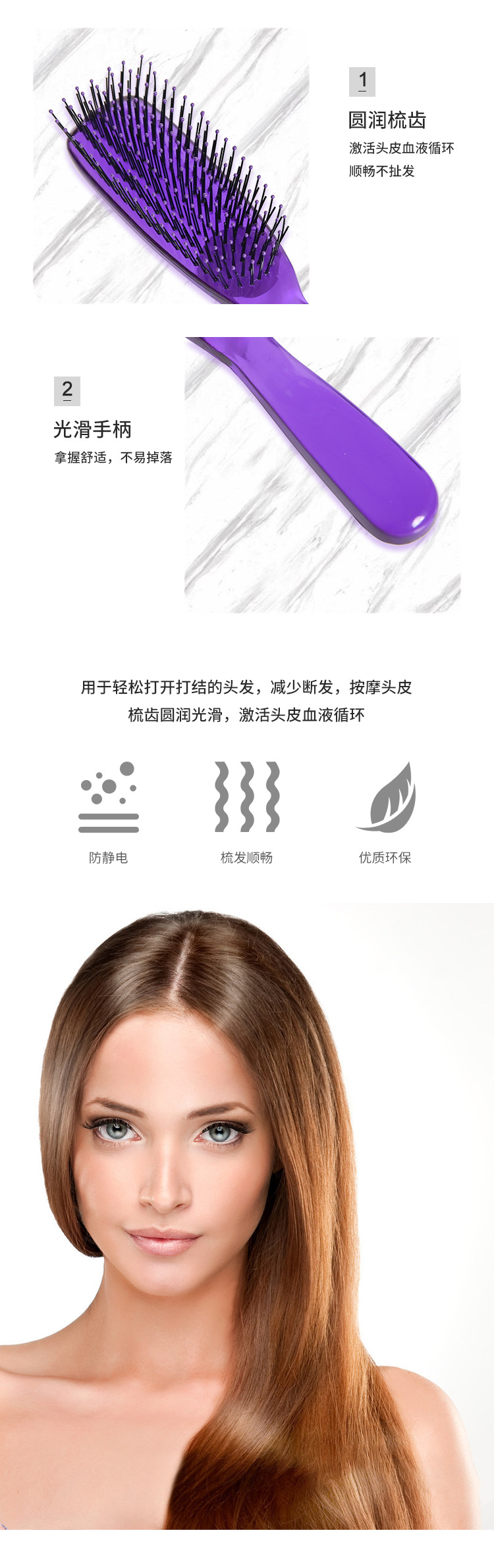 顺发梳---中文_03