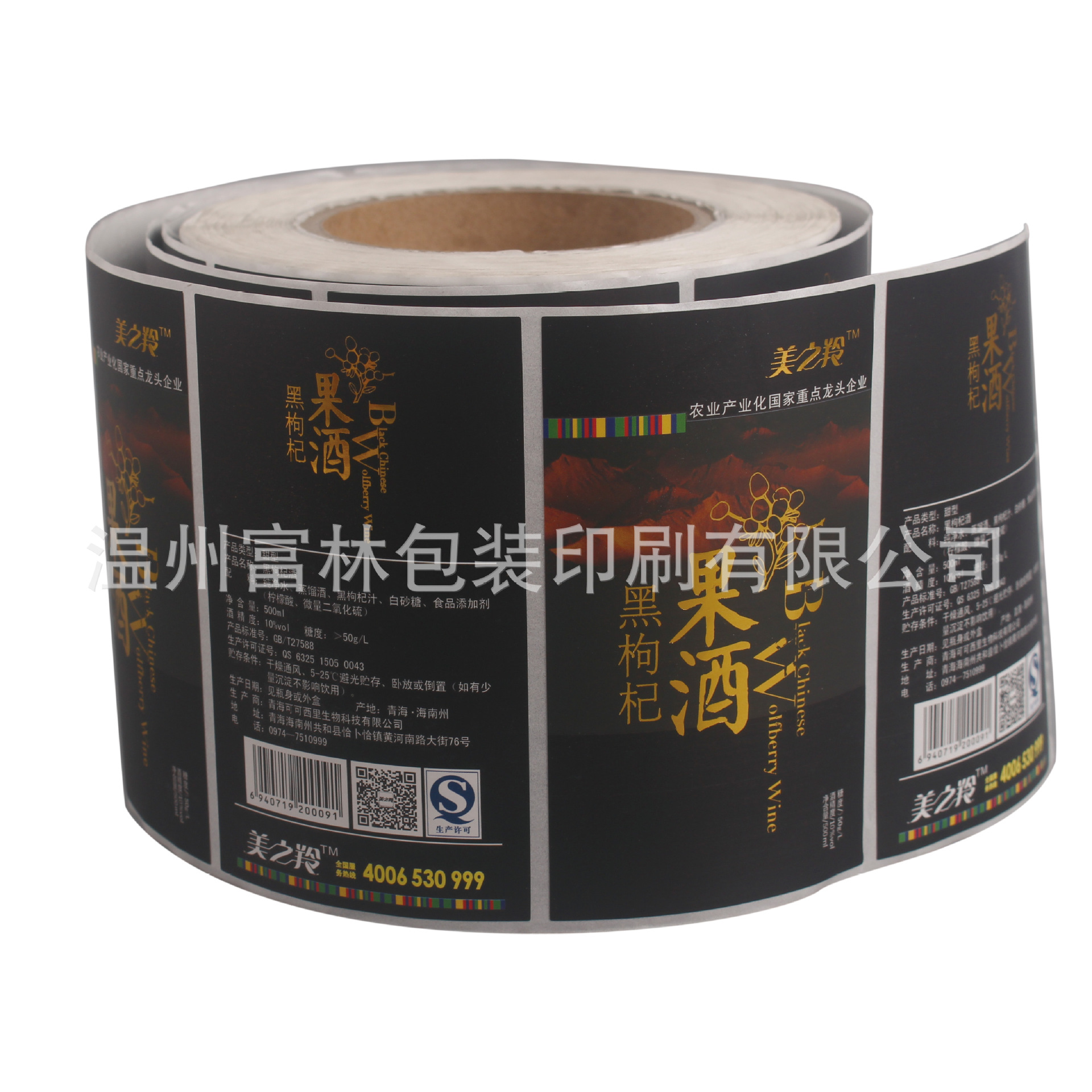 厂家定做卷筒红酒瓶贴 葡萄酒不干胶标签 特种纸不干胶定制印刷
