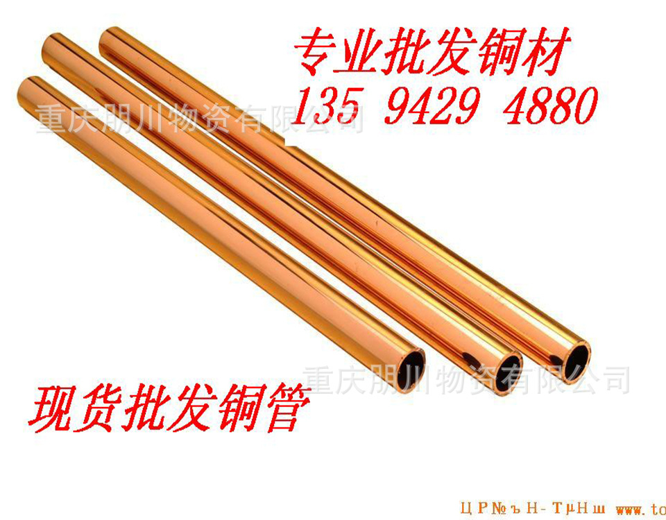 《朋川钢材》长期供应 紫铜棒 黄铜管现货 一支也批发