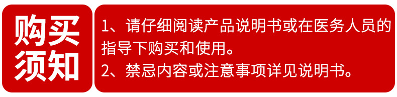 购买须知