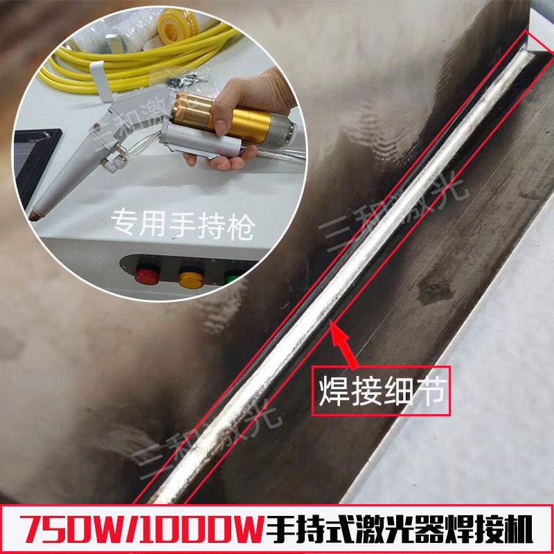 激光器手持式焊接机