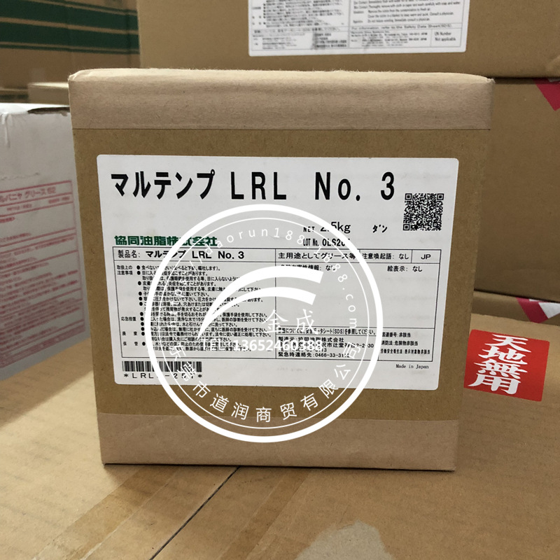 Kyodo Yushi collaborative lubricating fat Multemp LRL No.3 2.5kg