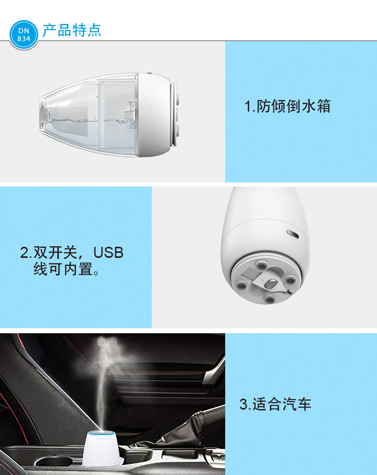 桌面加湿器多功能家用创意产品 usb车载空气净化器香薰机外贸新品