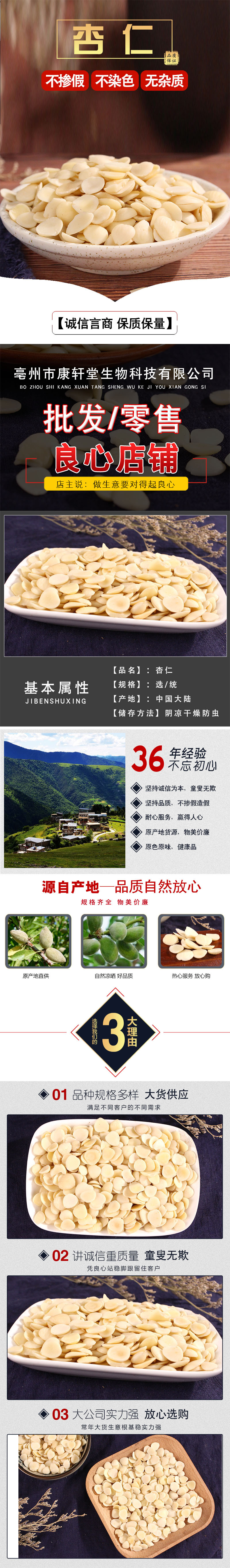 Sweet Apricot Kernels (Prunus armeniaca) — Peeled Nan Xing Ren, Dried Food Herb 500g overview