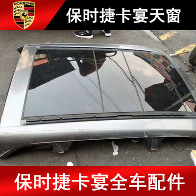 Apply to Porsche Cayenne Dormer Touareg Phaeton Q7 Dormer frame track electrical machinery Original Car dismantling parts