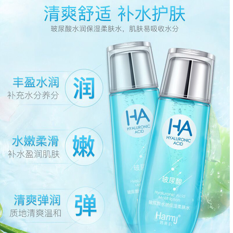 玻尿酸水潤保濕柔膚水120ml 補水保濕滋潤