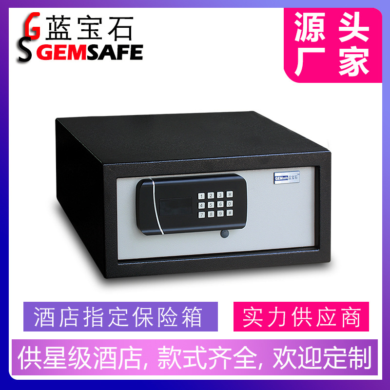 HT-200(酒店保险箱)【夜光按键灯】酒店客房电子密码保险柜