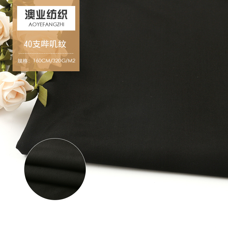 厂家直售320克40支锦棉钻石纹 哔叽纹西装西服面料现货供应