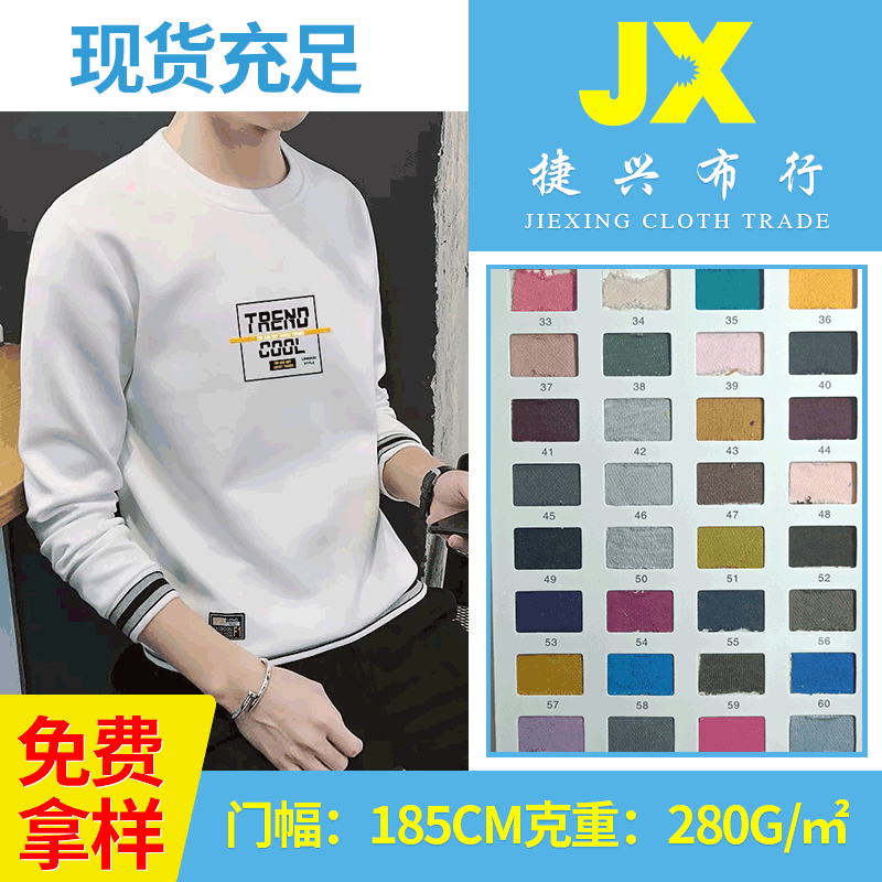 10支精棉卫衣食毛 秋冬加厚精梳毛圈布料