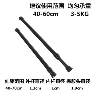 Free punch Expansion bar Curtain rod curtain rod 40-70 black