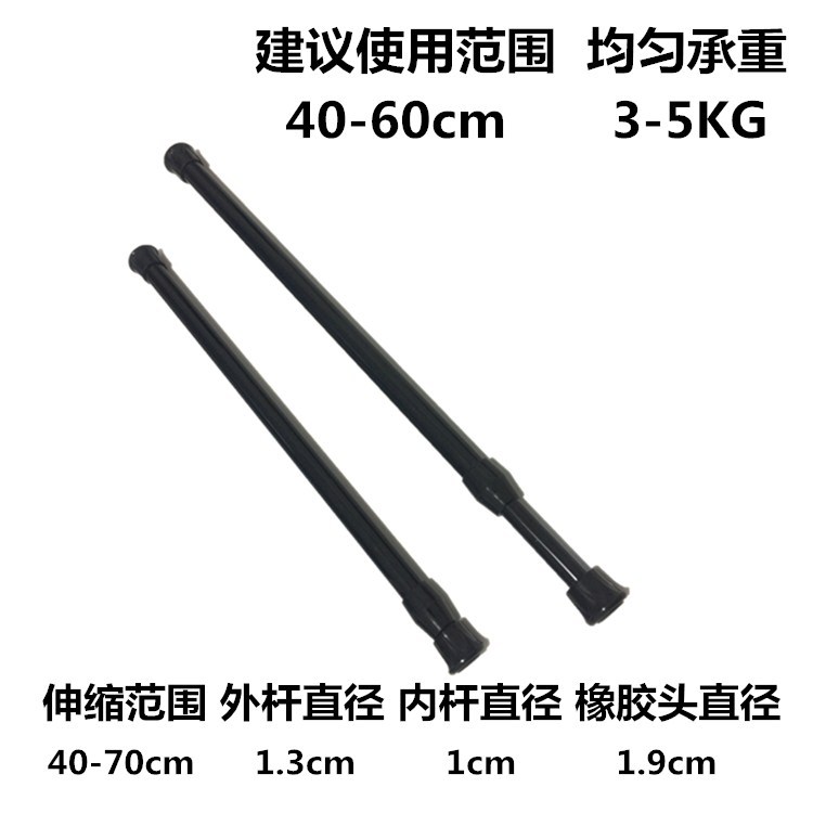 Free punch Expansion bar Curtain rod curtain rod 40-70 black