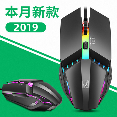 追光豹K3有线鼠标usb七彩发光游戏竞技电脑鼠标外设厂家 2019新款