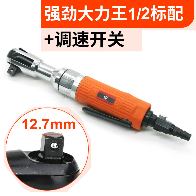 速豹大力王气动1/2棘轮扳手12.7mm套筒扳手扳手角向扭力扳手