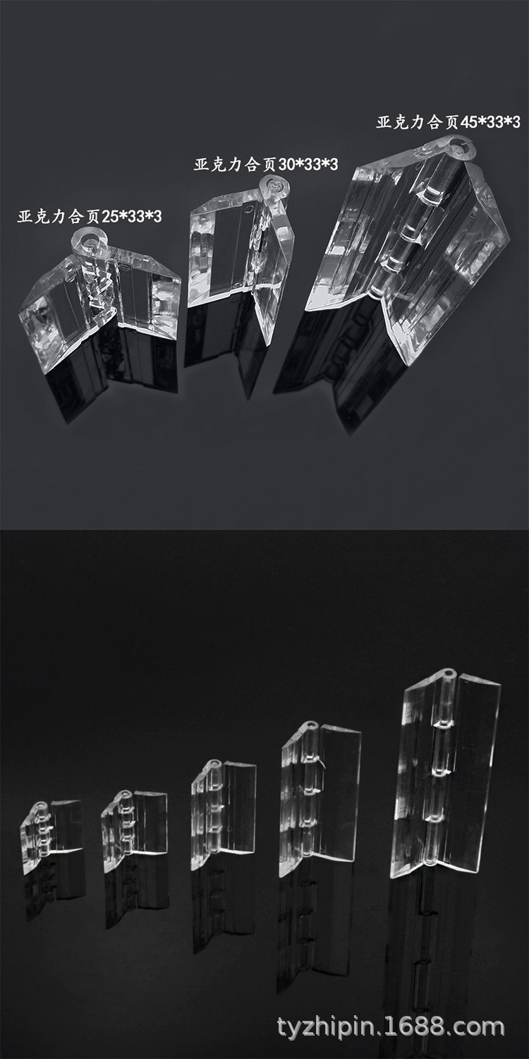 亚克力合页详情