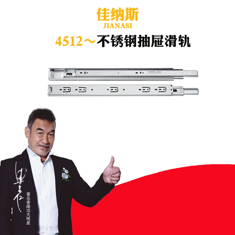 4512不锈钢抽屉滑轨三节加厚消音导轨橱柜侧装滑轨|ru