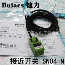 Buiacs 中山健力 接近开关SN04-N SN04-P SN04-N2 SN04-P2