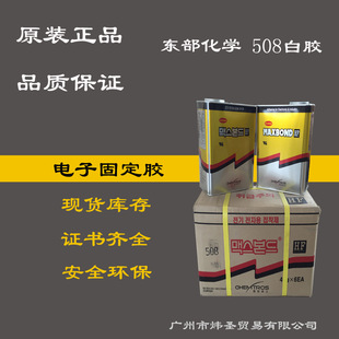 ������MAXBOND508���z ����ȼ�o��Ⱦ �W������z