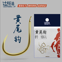 Golden No-Barbed Yellow-Tailed Hook with a Broad-Mouthed Short Handle, Fine-Stripped High-Hardness Bridge Float Modification for Competitive Black Hole Fishing