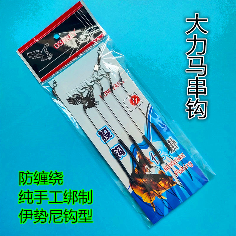 厂家批发大力马线串钩仕挂手工绑制防缠绕伊士尼伊豆丸世鱼钩渔具