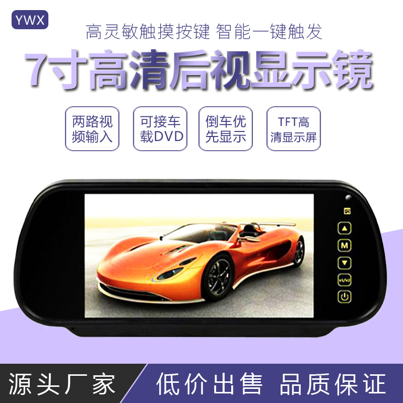 7-inch Car Rearview Mirror Reversing Monitor With Truck Reversing Radar Camera Complete Set Of Monitoring Images