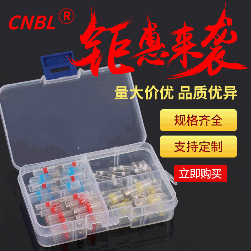 跨境電商爆款 50pcs熱熔防水焊錫管 全絕緣防水焊錫端子盒裝