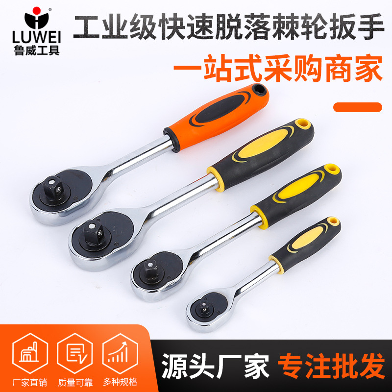 Manufactor supply Ruvii Manual Ratchet wheel wrench Medium and small Sleeve wrench Manual Ratchet wheel wrench