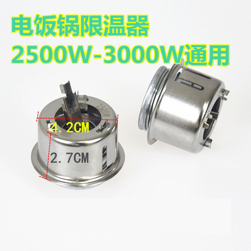 Rice cooker, rice cooker thermostat, high power rice cooker magnet/1500W-3000W universal rice cooker accessories