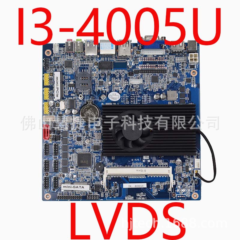 mini ITX I3I5工控主板一体机查询机收银机EDP LVDS接口迷你电脑|ms