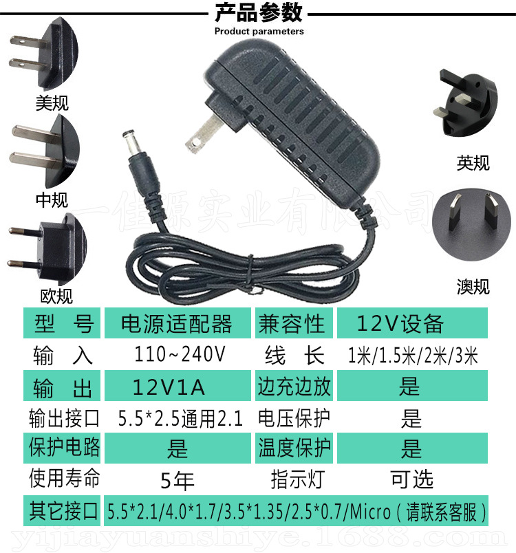 全新IC方案 12V1000mA开关电源适配器LED灯条带监控充电线火牛12W