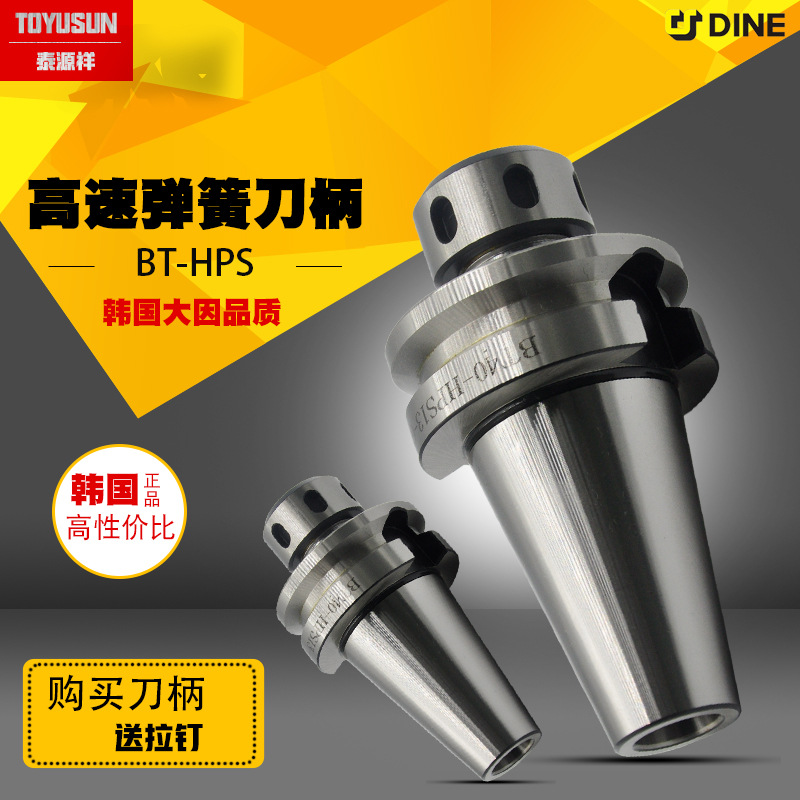 DINOXBT30-HPS10-75 BT40-HPS13 20-60ٵͲе