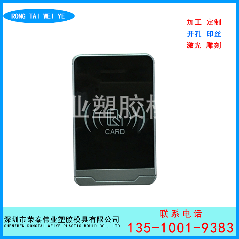 M536A-门禁外壳 一卡通外壳 塑胶外壳 电源外壳-素材本色