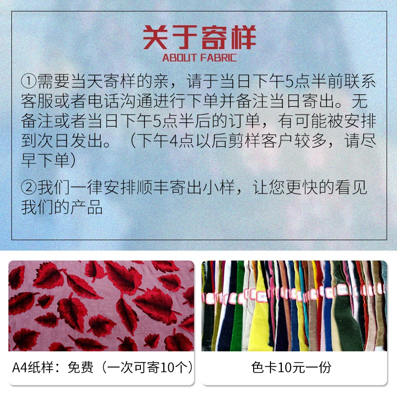 定先 Velvet Clothing Accessories Crafts Packaging Wedding Background Burnt Hawthorn Red Leaves Factory Direct Sales