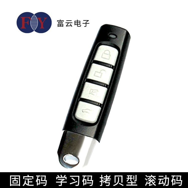 厂直销新款四键金属遥控器超强拷贝电动门出口报警器