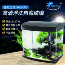 SHANDA产地货源SAQ-500水族箱办公室前台商务简约透明休闲斗鱼缸