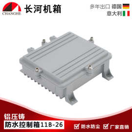 铸铝防水盒仪表 过线铝盒 铝压铸室外接线盒11B-26
