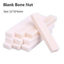 DIY牛骨上枕琴枕 空白弦枕 吉他贝斯通用 52x6x10mm -分装好