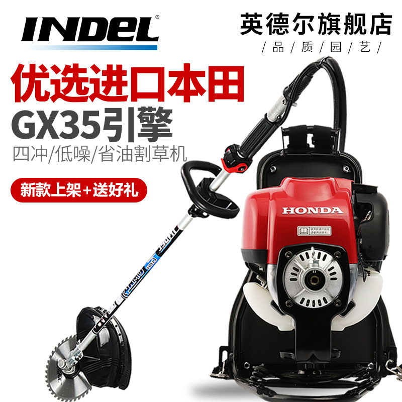 优选本田GX35引擎打草机背负式割草机割灌机松土除草机草坪机