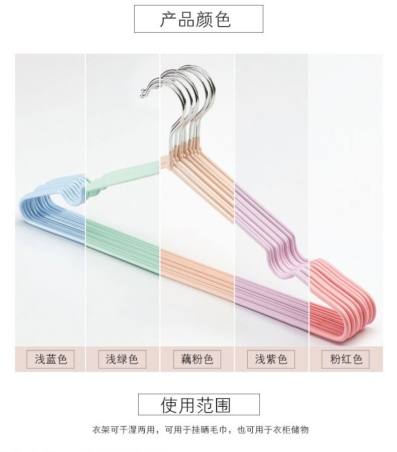成人衣架 浸塑衣架