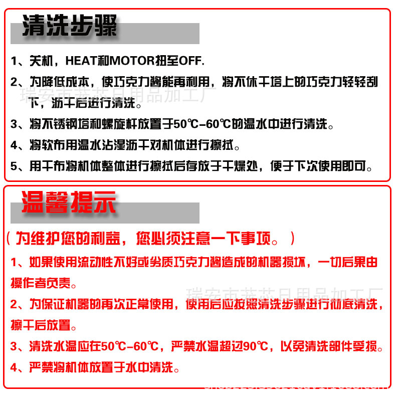 清洗步骤.jpg
