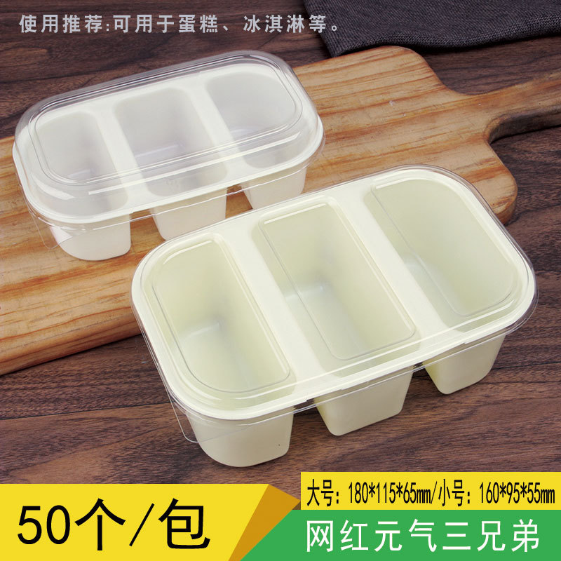 新款元气蛋糕盒三格装冰淇淋西点包装盒慕斯烘培包装盒