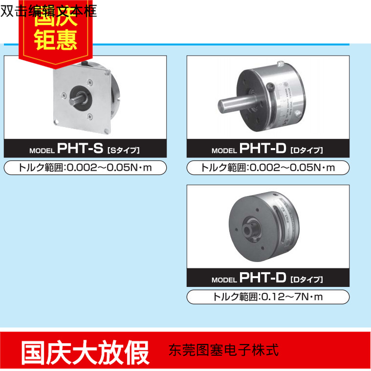 OGURA小仓，电磁离合器 PHT10D、PHT30D、PHT70D