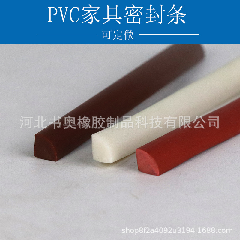 厂家供应PVC玻璃压条 门窗胶条 家具密封条 塑料包边条-阿里巴巴