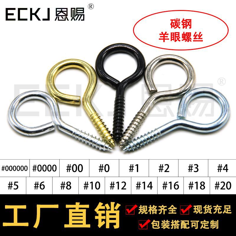 温州厂家专供紧固件 吊环螺丝 羊眼钉 闭口羊眼螺丝钉 羊眼螺丝|ms