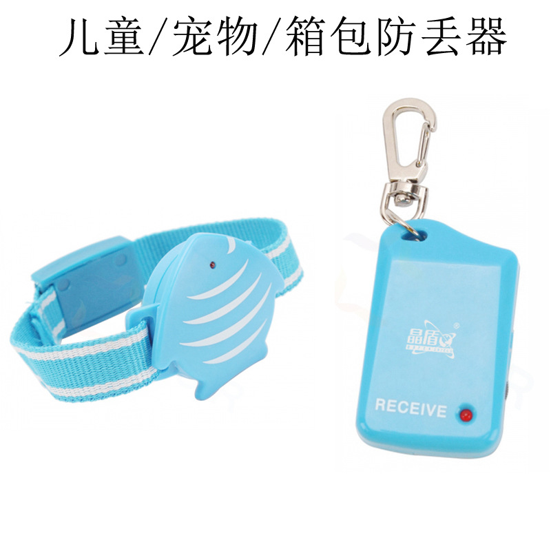 工厂直销小鱼防丢器儿童手表分离距离报警器物品防盗防丢报警器
